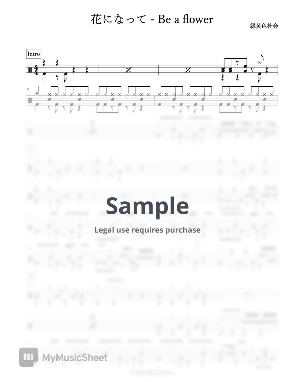  be a flower sheets by arkadia drums