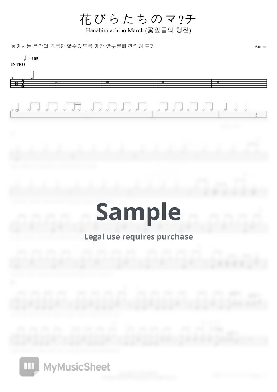 Aimer - Hanabiratachino March (꽃잎들의 행진) Sheets by COPYDRUM