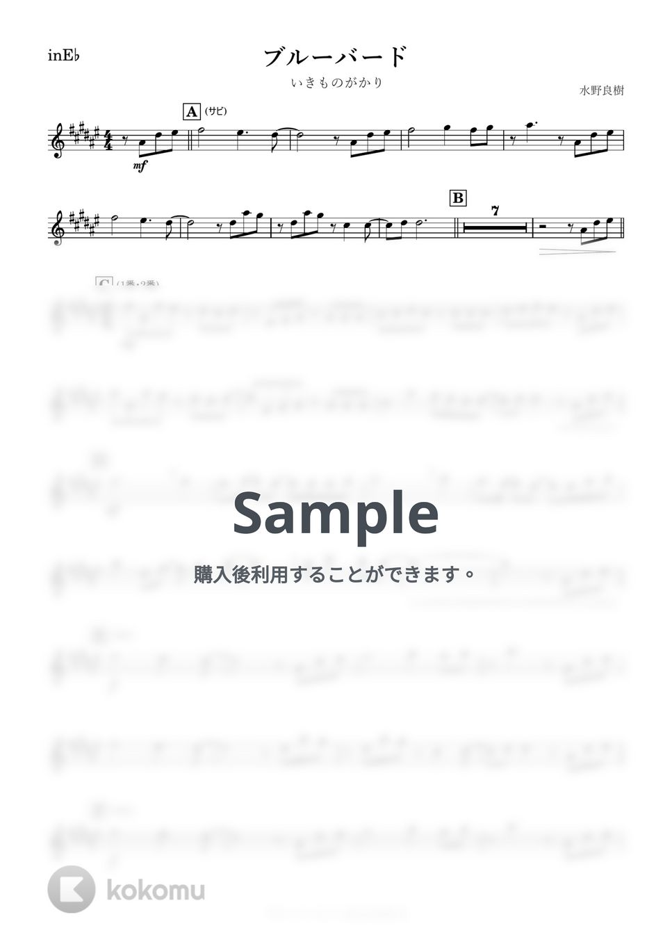 いきものがかり - ブルーバード (E♭) by kanamusic