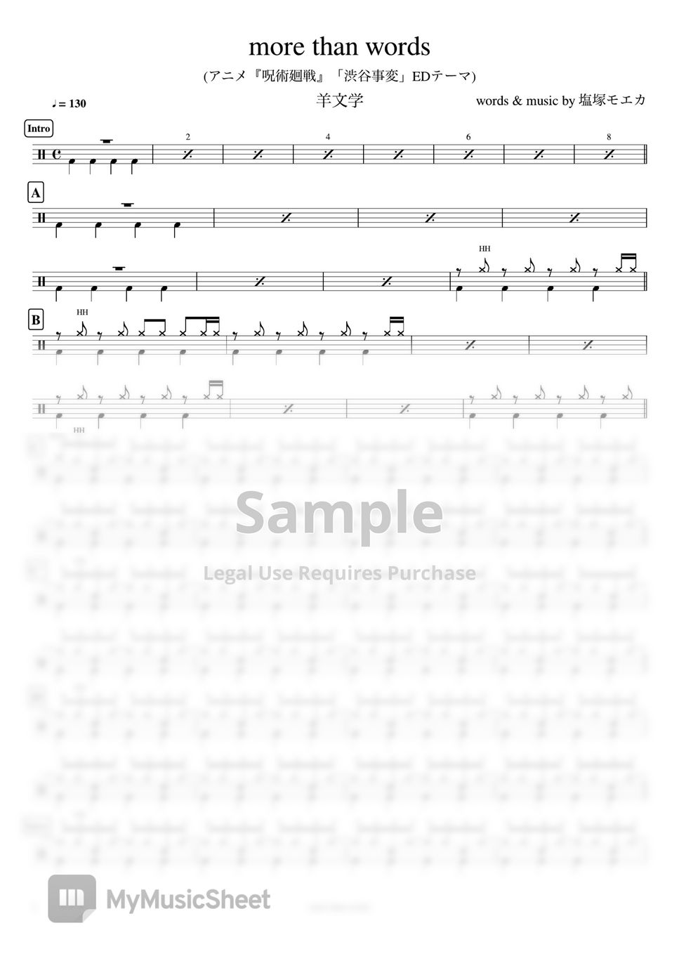 羊文学 - more than words (アニメ『呪術廻戦』「渋谷事変」EDテーマ) by Cookai's J-pop Drum sheet music!!!