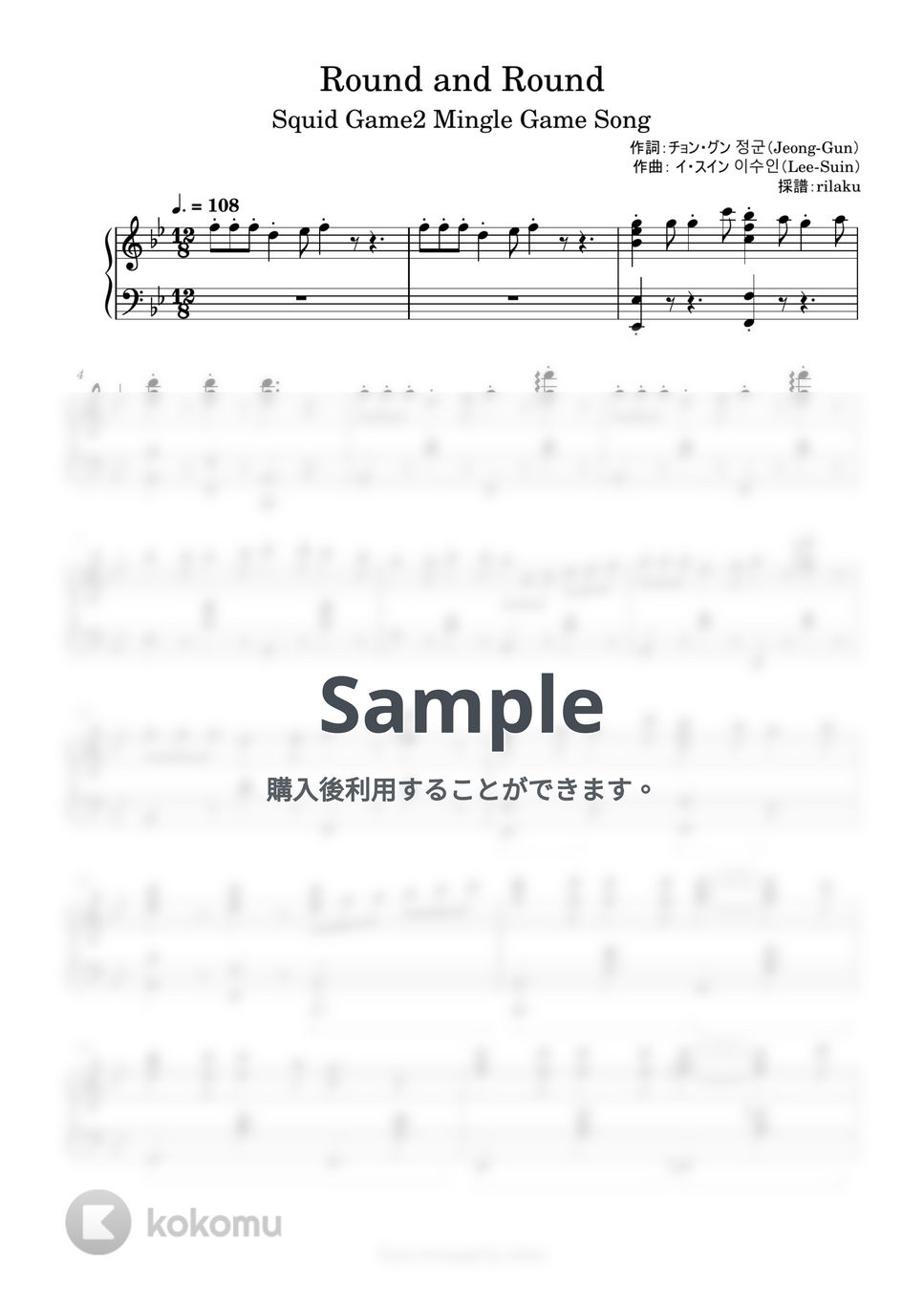 Round and Round (韓国ドラマ「イカゲーム2」OSTより) by rilaku