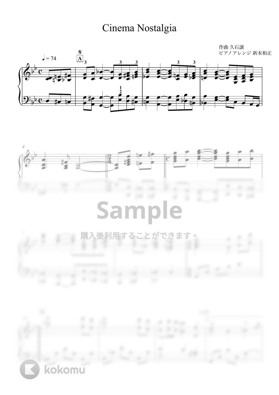 金曜ロードショー - Cinema Nostalgia 楽譜 by 新本和正