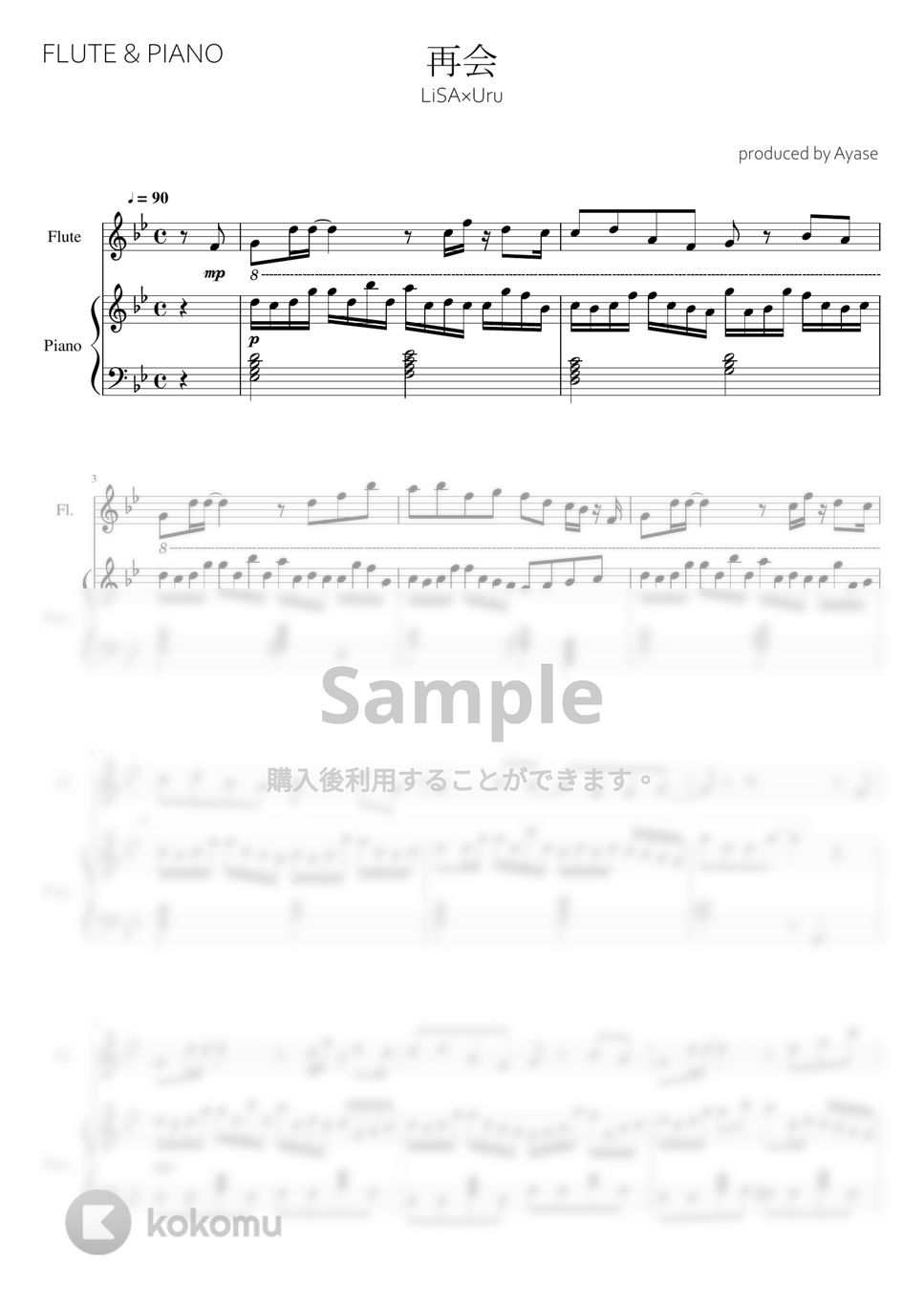 LiSA×Uru  produced by Ayase - 再会 (フルート&ピアノ伴奏) by PiaFlu