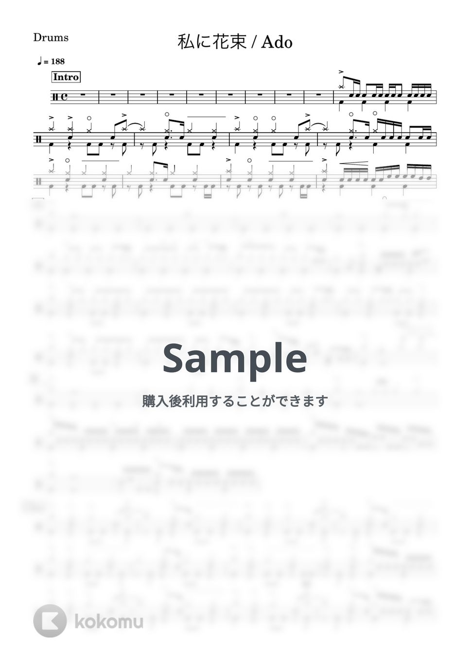 Ado - わたしに花束 by GenKi T