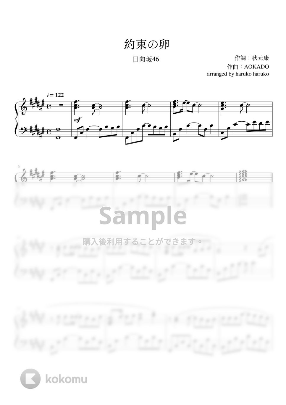 日向坂46 - 約束の卵 by haruko haruko