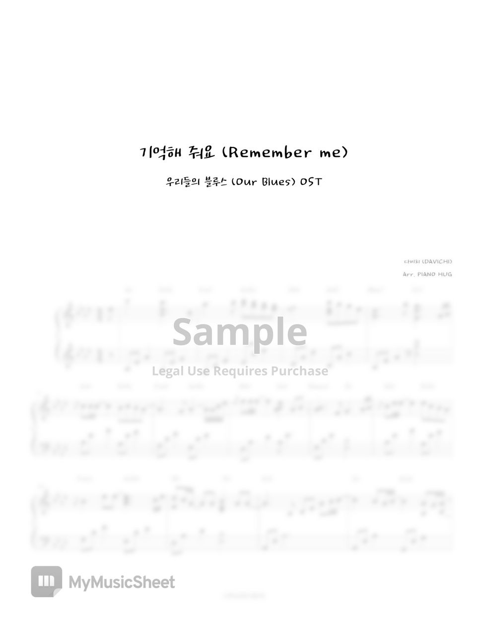 Our Blues (우리들의 블루스) OST DAVICHI (다비치) Remember Me (기억해줘요) Sheets by Piano Hug