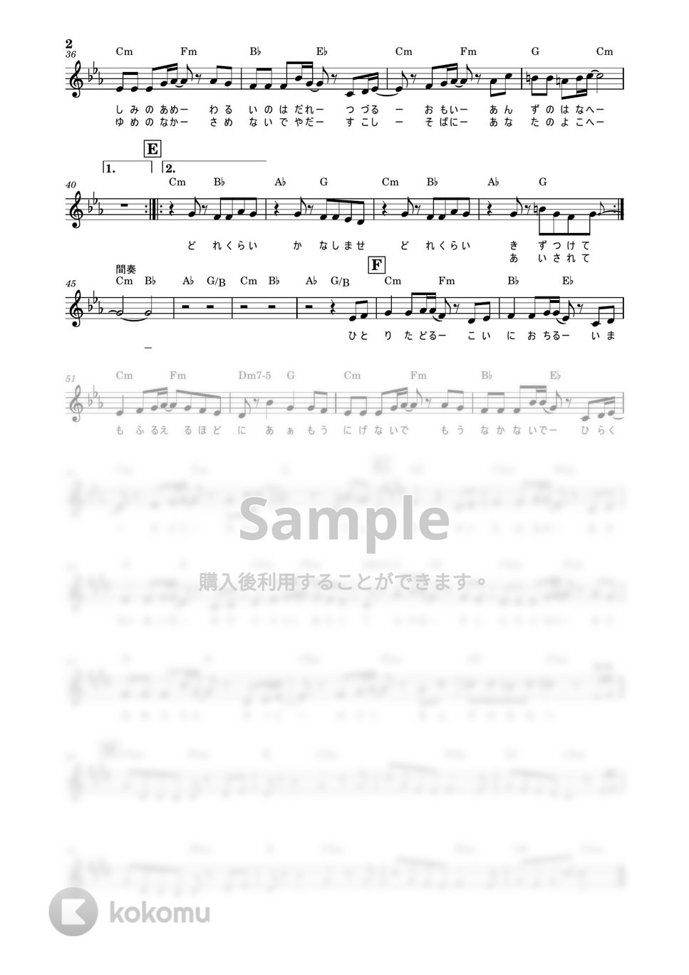 すりぃ - あんずの花 (男性ボーカル、歌詞・コード付き) by clacla-music