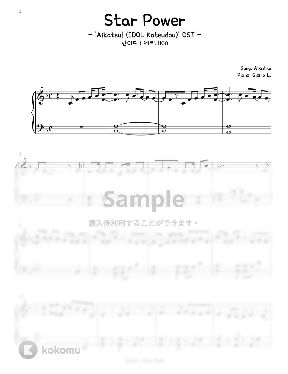 アイカツ - KIRA☆Power ('Aikatsu! -IDOL Katsudou-' OST) (難易度チェルニー100) by Gloria L.
