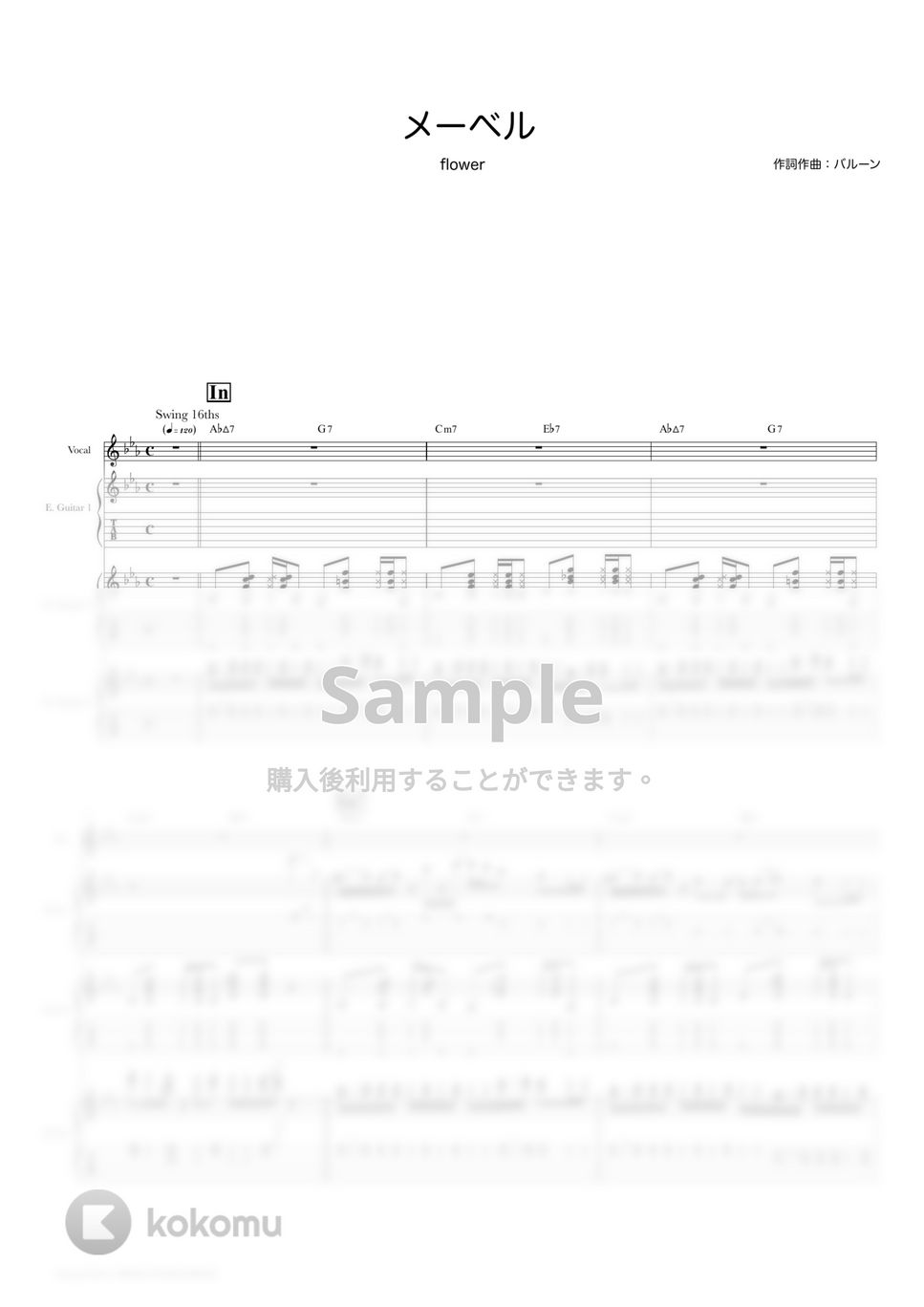 バルーン - メーベル (ギタースコア・歌詞・コード付き) by TRIAD GUITAR SCHOOL