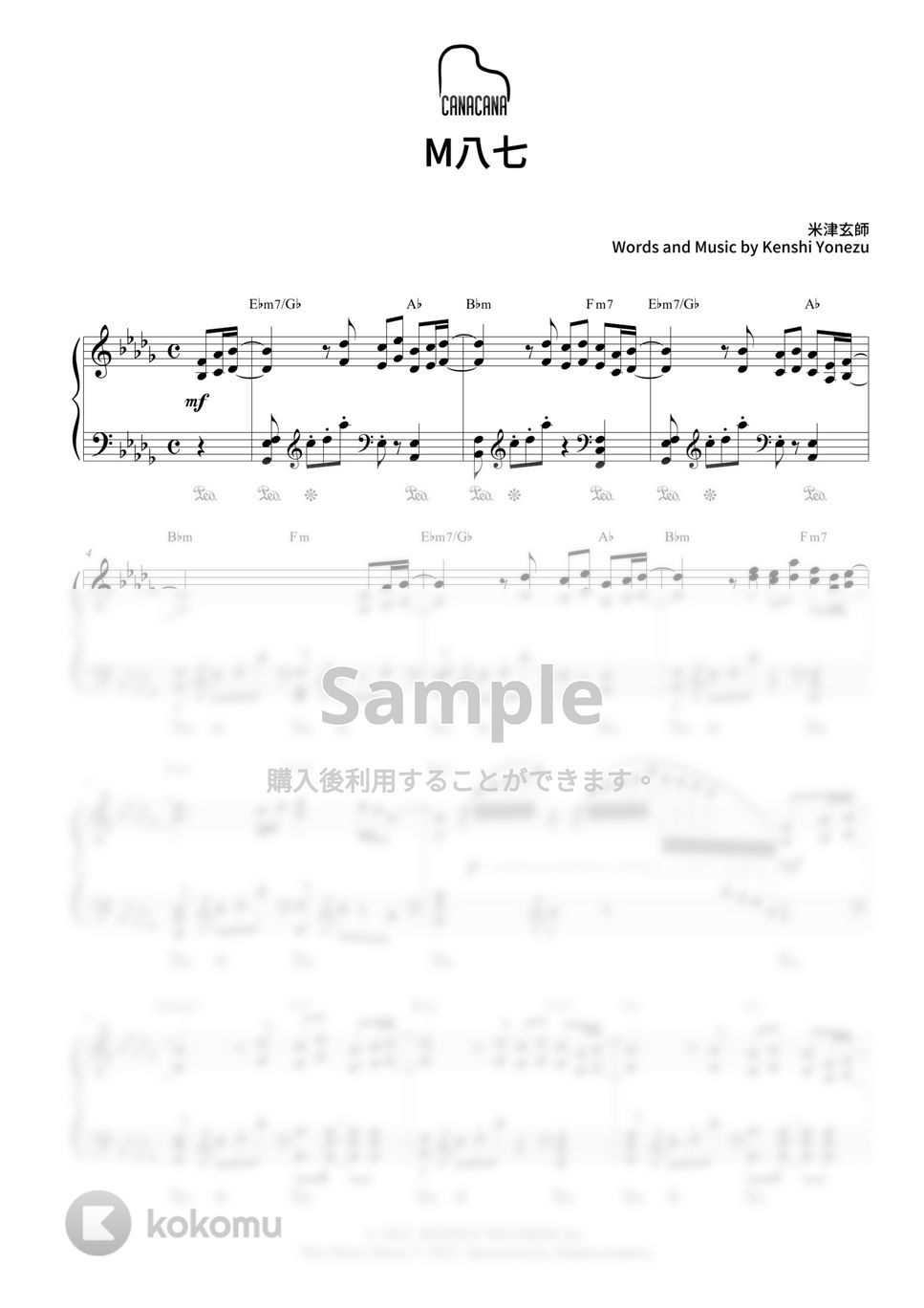 米津玄師 - M八七 (シン・ウルトラマン主題歌) by CANACANA family