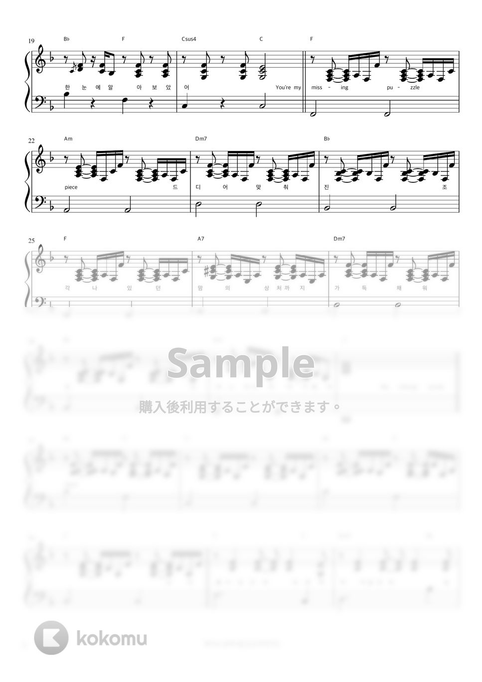 NCT DREAM - Puzzle Piece (伴奏楽譜) by 피아노정류장
