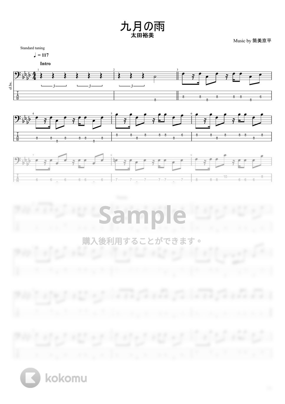 太田裕美 - 九月の雨 タブ+五線譜 by まっきん