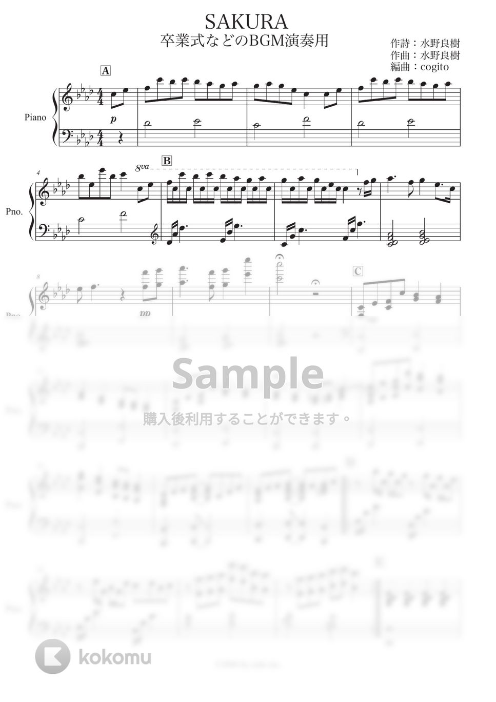 いきものがかり - SAKURA (卒業式 / ピアノ / BGM演奏用) by コギト