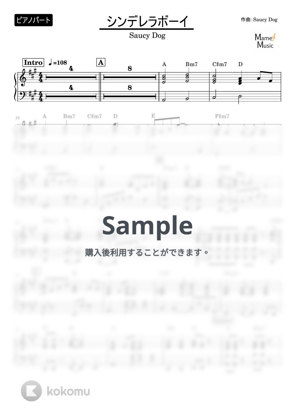 Saucy Dog - シンデレラボーイ (ピアノパート) by mame