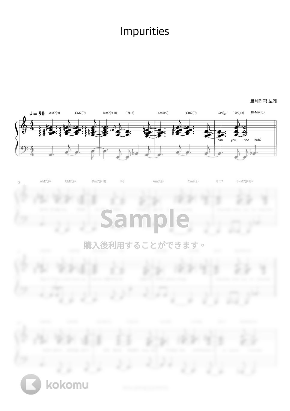 LE SSERAFIM - Impurities (伴奏楽譜) by 피아노정류장
