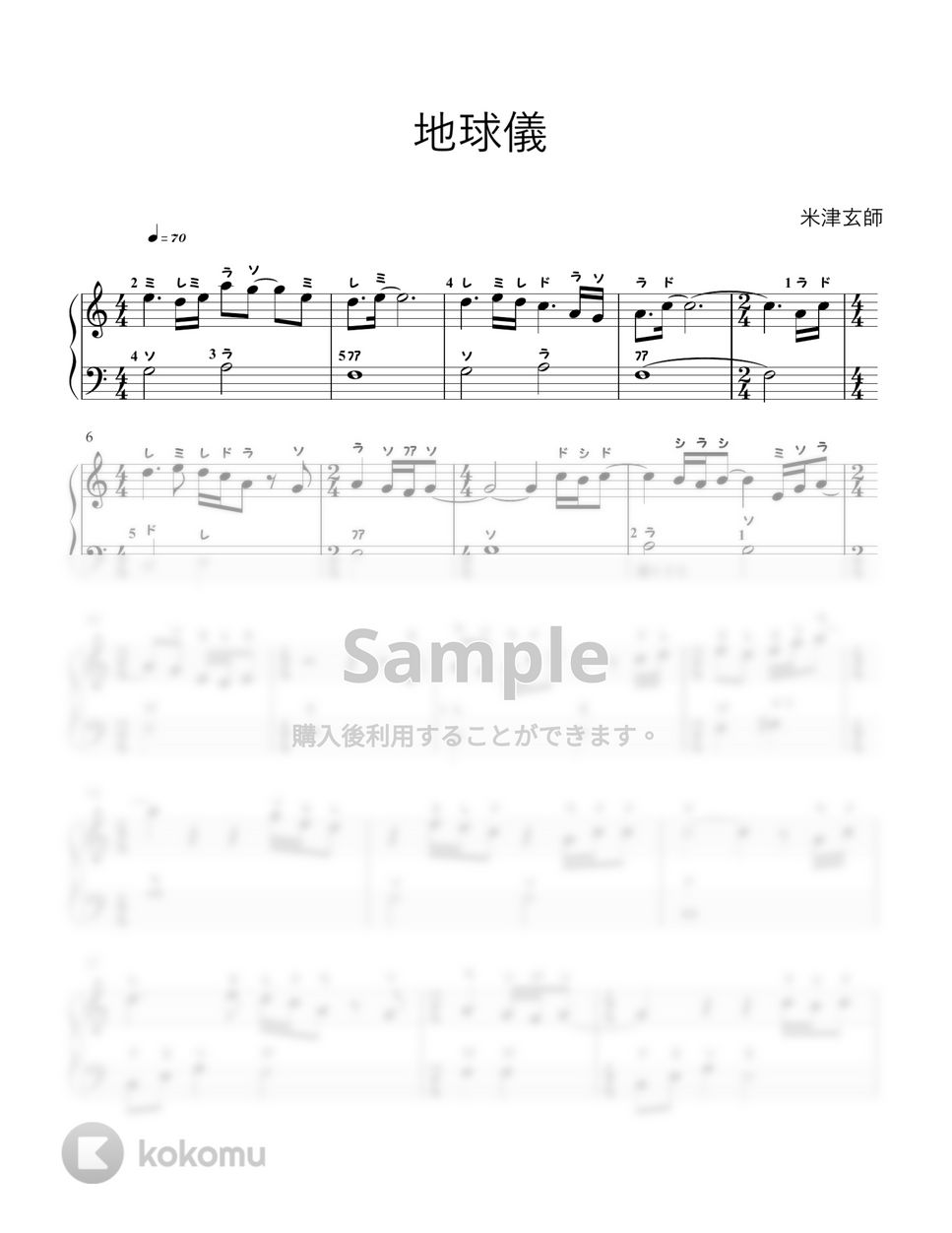 米津玄師 - 地球儀 (ハ長調) by nokari88