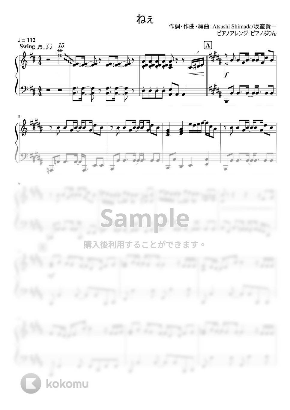 なにわ男子 - ねぇ (なにわ男子2nd Album『POPMALL』/中級楽譜) by ピアノぷりん