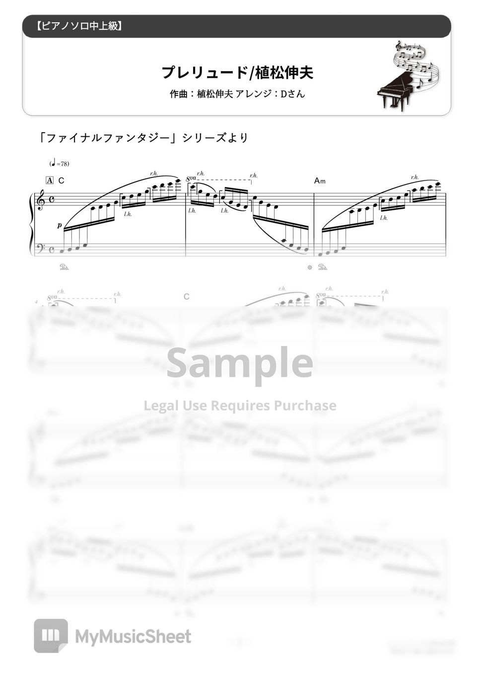 FINAL FANTASY - Prelude (/FINAL FANTASY) 楽譜 by D-sun