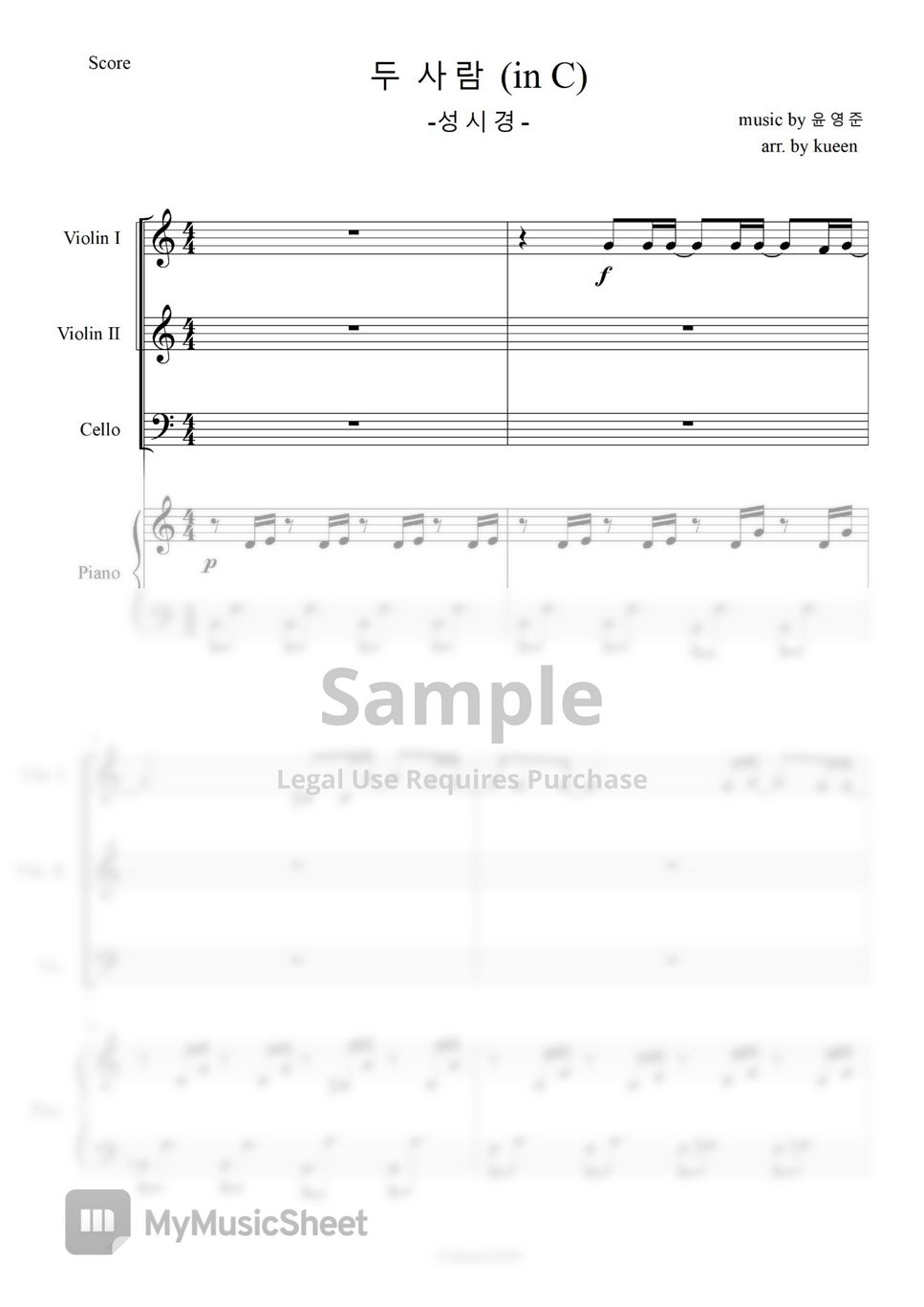 성시경 - 두 사람(in c) (violin1,2,cello,piano) by classic2020