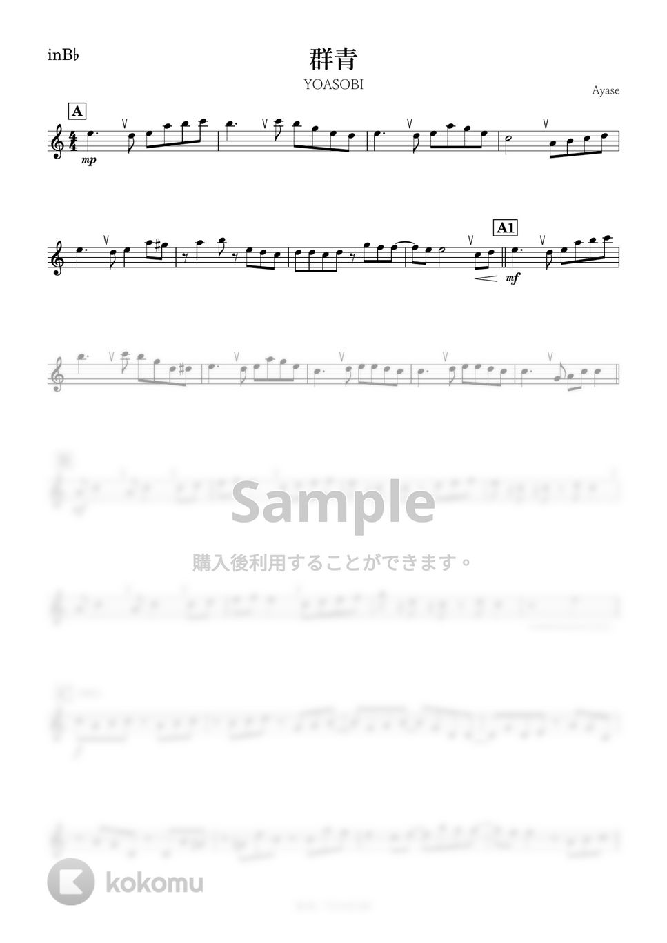 YOASOBI - 群青 (B♭) by kanamusic