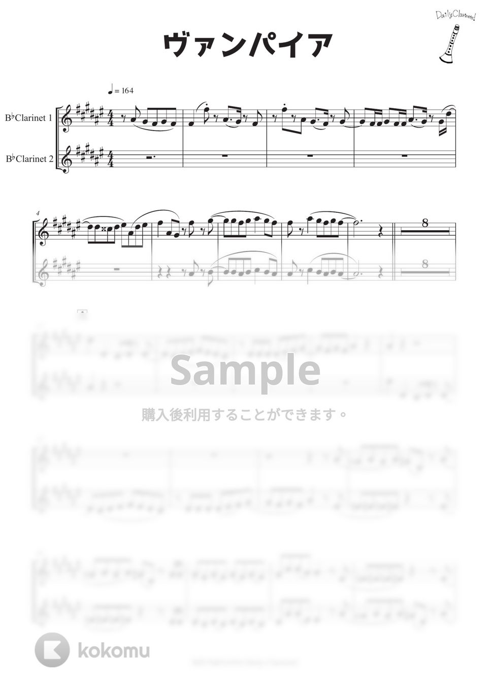 DECO*27 - ヴァンパイア (クラリネット２重奏) by SHUN&NANA Daily Clarinets!