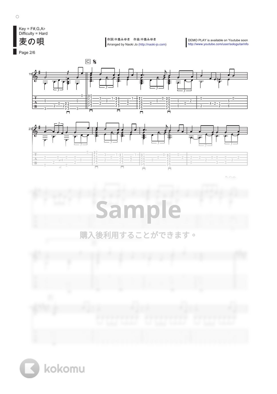 中島みゆき - 麦の唄 by 城直樹