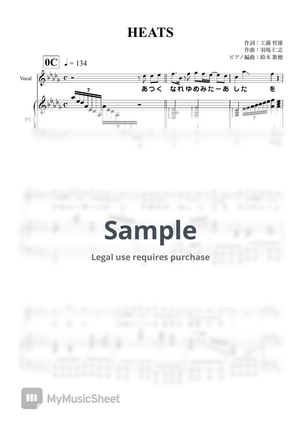 Change!! Shin Getter Robo Armageddon HEATS (sing with the piano