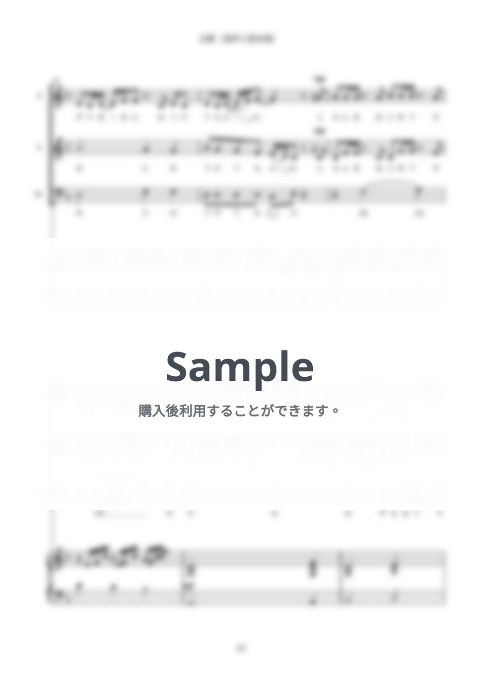 【編曲】合唱 合奏 楽譜 アレンジ　発表会用 楽譜】プレゼント（女声2部合唱） / SEKAI NO OWARI（合唱譜