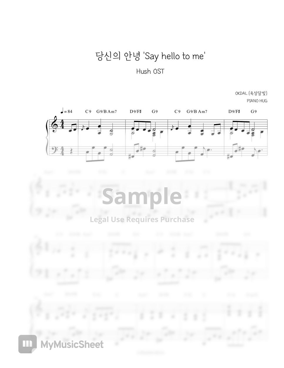 OKDAL (옥상달빛) - Say Hello To Me (당신의 안녕) Hush OST by Piano Hug