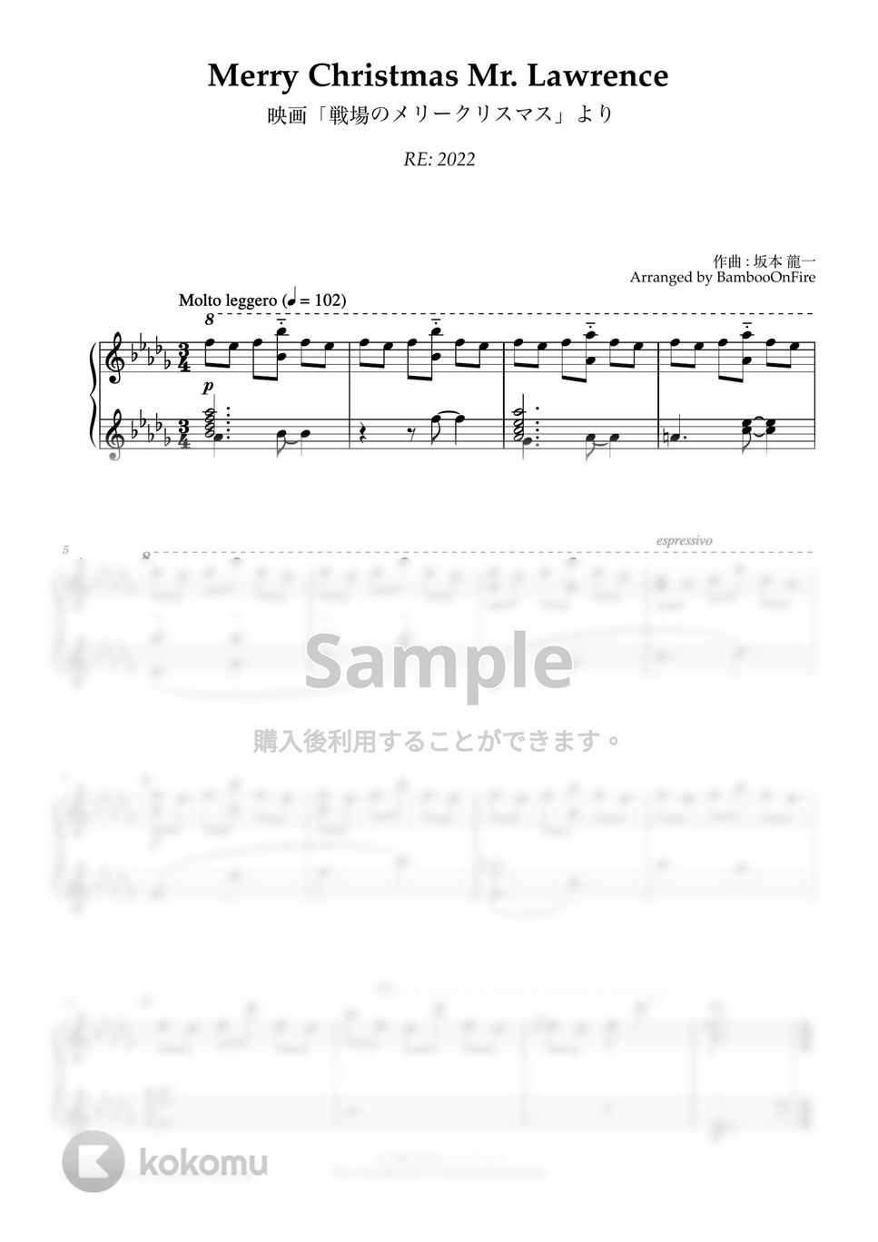 坂本龍一 - 戦場のメリークリスマス (2022 ver.) 楽譜 by