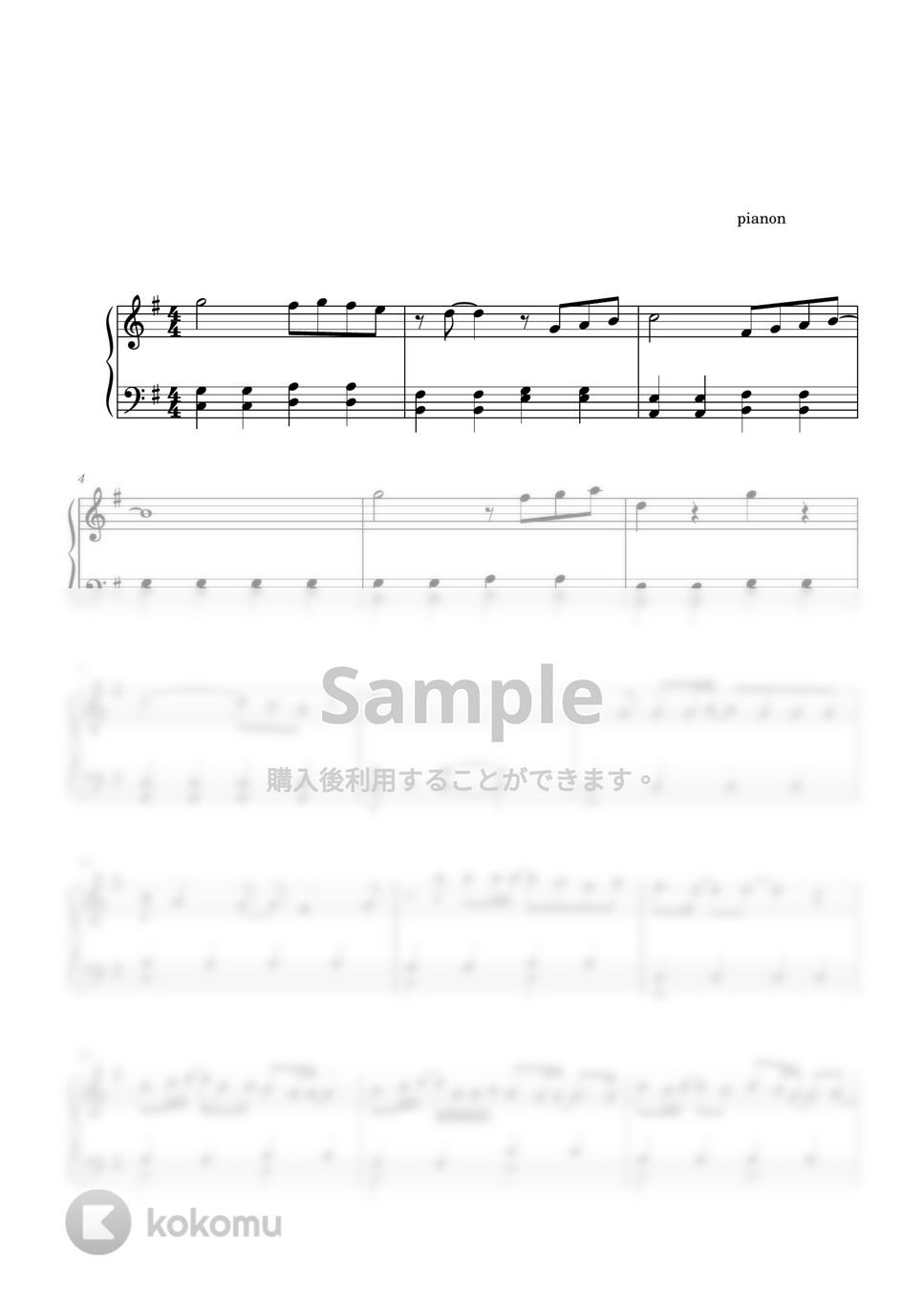 あいみょん - 君はロックを聴かない (ピアノ中級ソロ) by pianon