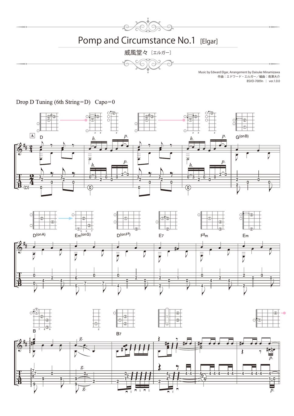 埃尔加 (Elgar) - 威风堂堂进行曲 (Pomp and Circumstance No.1) (指弹 吉他) by 南泽大介