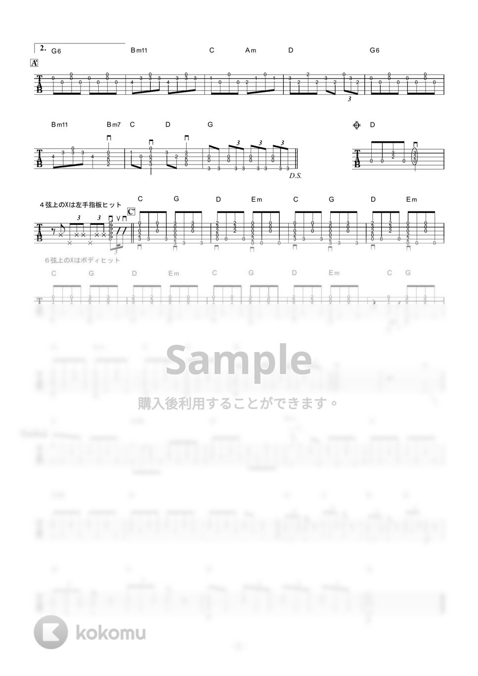 ゆず - 嗚呼、青春の日々 (ギター伴奏/イントロ・間奏ソロギター) by 伴奏屋TAB譜