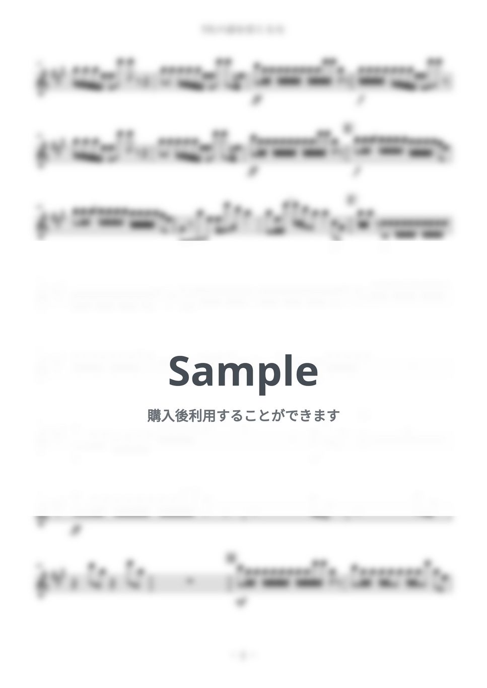ピノキオピー - T氏の話を信じるな (inE♭) by Nasu☆saxophone