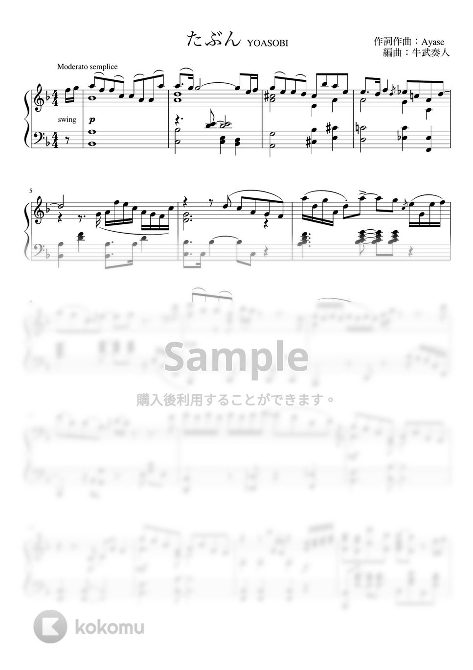 YOASOBI - たぶん (上級 / ピアノソロ) by 牛武奏人