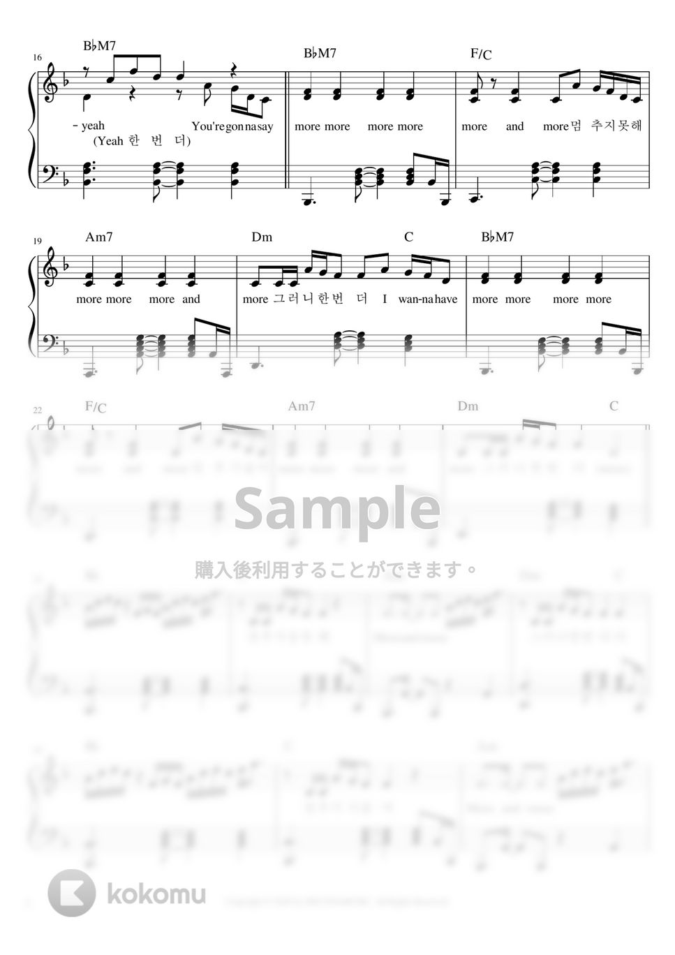 TWICE - MORE & MORE (中級バージョン) by DEUTDAMUSIC