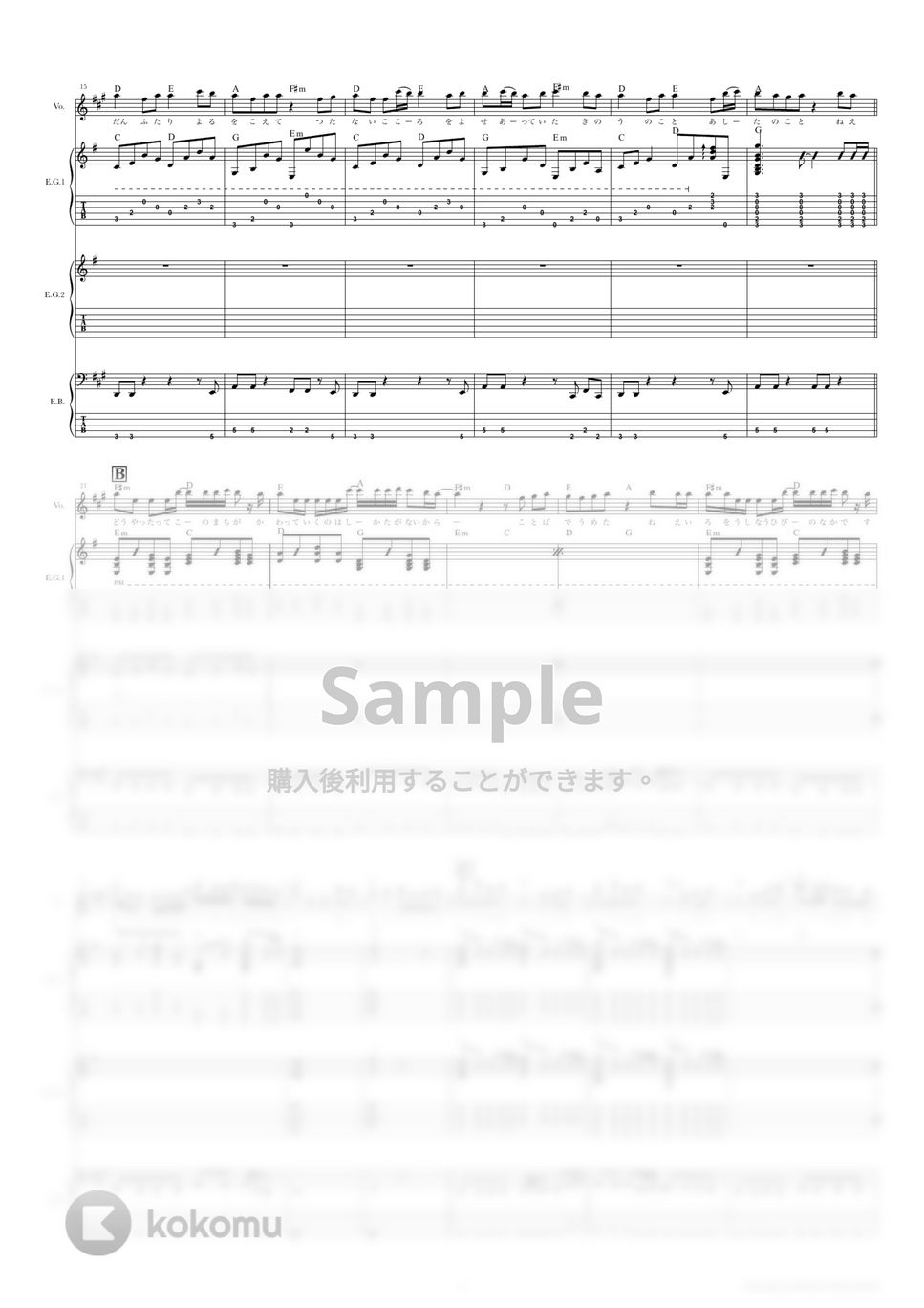 バルーン - 朝を呑む (ギタースコア・歌詞・コード付き) by TRIAD GUITAR SCHOOL