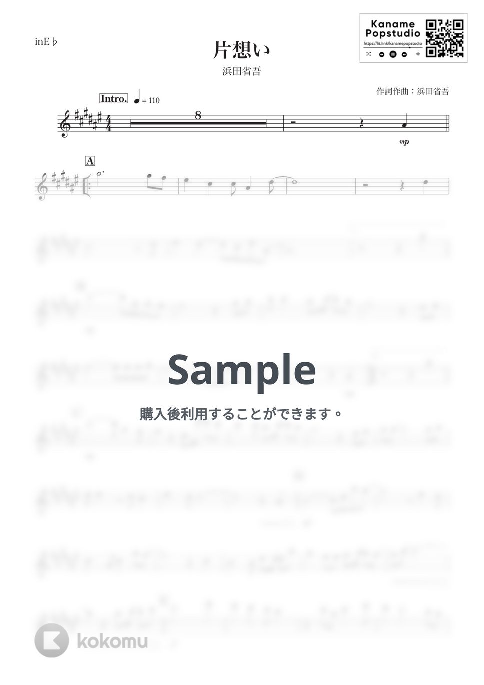 浜田省吾 - 片想い (E♭) by kanamusic