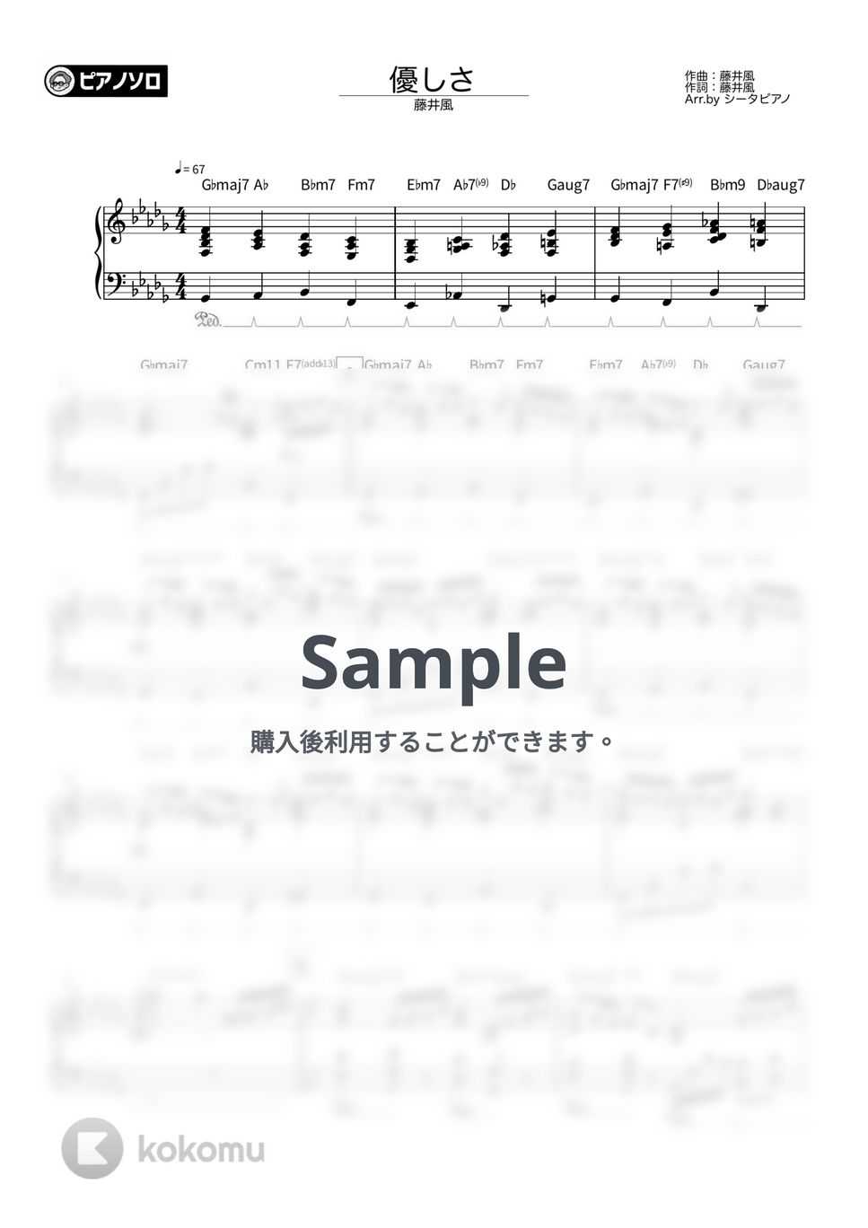 藤井風 - 優しさ by シータピアノ