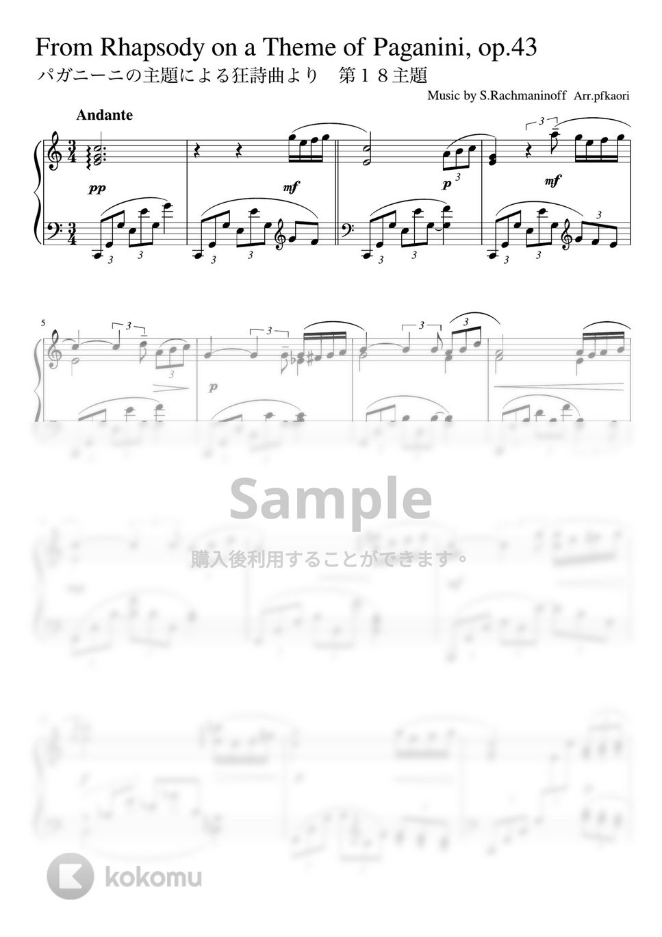 S.ラフマニノフ - パガニーニの主題による狂詩曲より第18変奏 (Cdur・ピアノソロ 初〜中級) by pfkaori