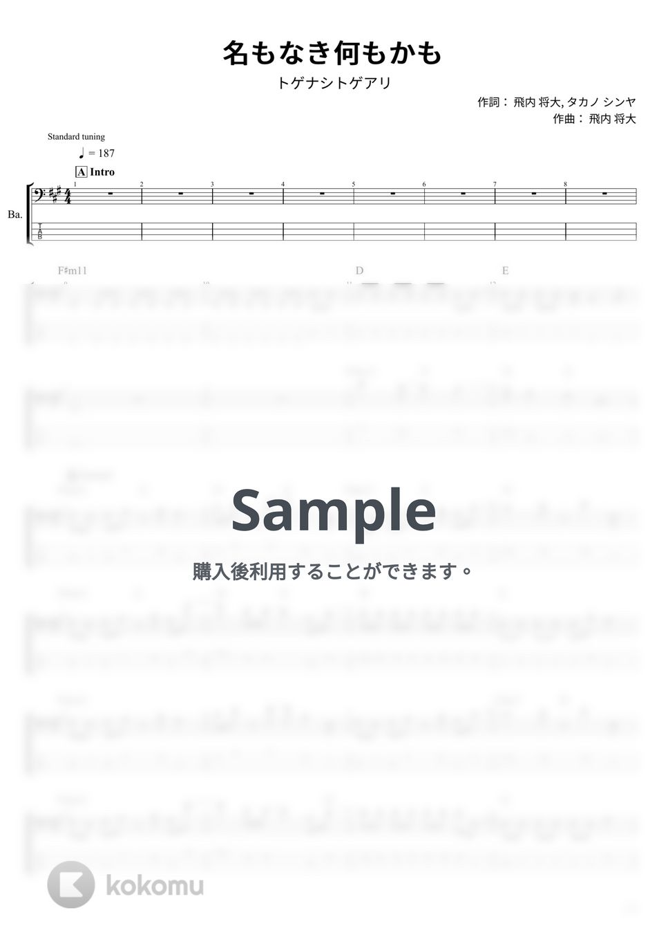 トゲナシトゲアリ - 名もなき何もかも (ベース Tab譜 4弦) by T's bass score