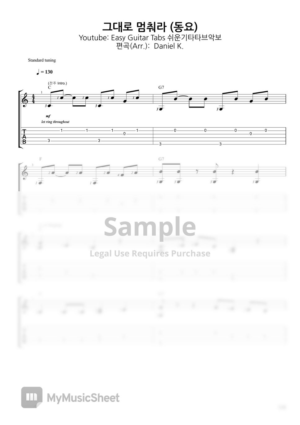 김방옥 - 그대로 멈춰라 (동요) 악보 by Daniel K.