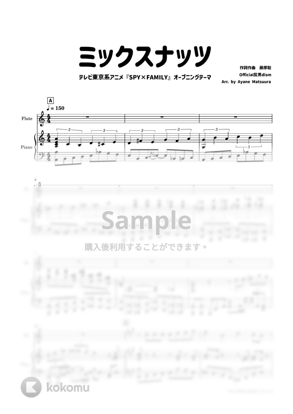 Official髭男dism - 【フルート＆ピアノ】#3＆調号なしミックスナッツ（Official髭男dism） by 管楽器の楽譜★ふるすこあ