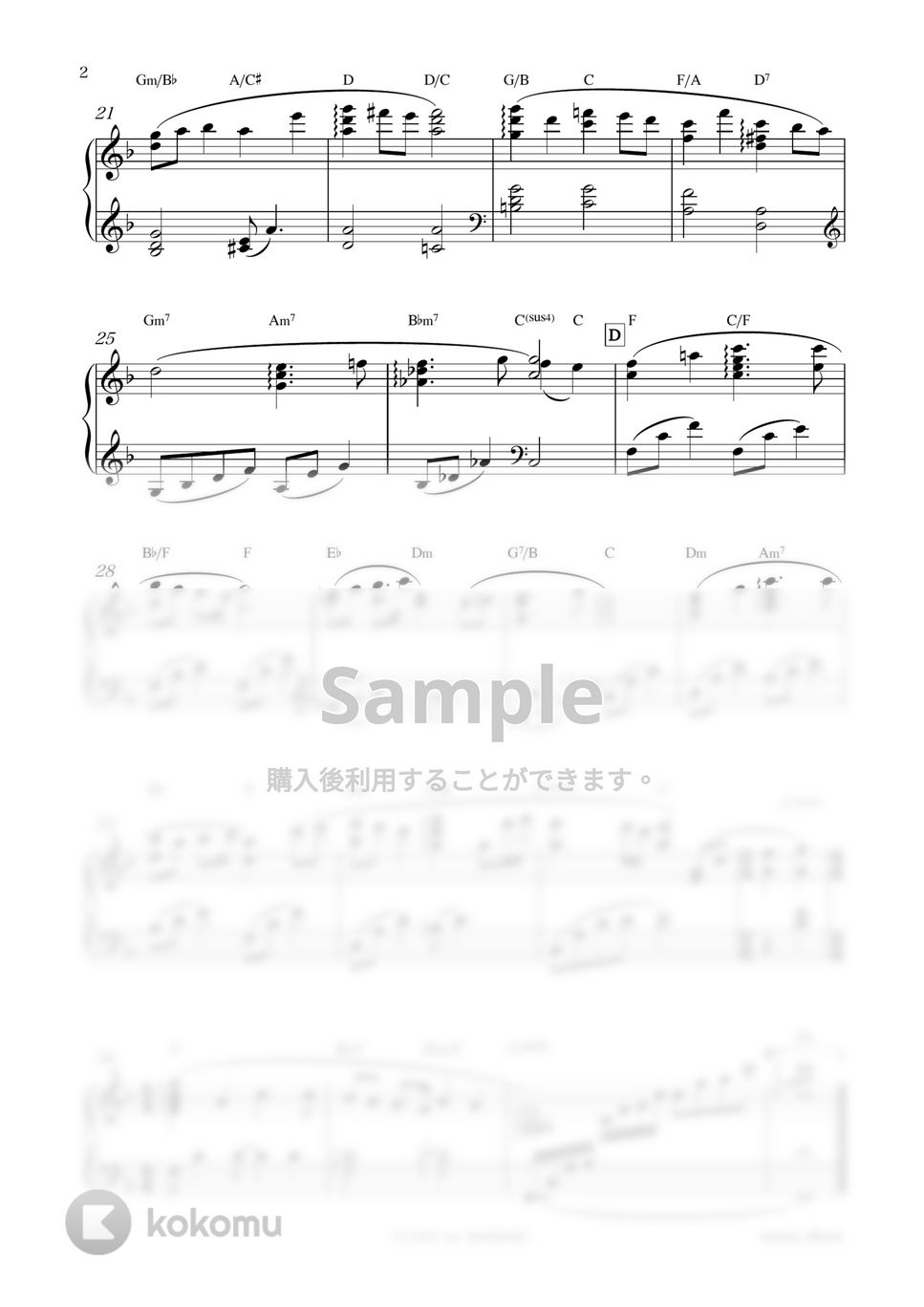 ドラマ『花より男子』OST - 揺らめくキモチ by sammy