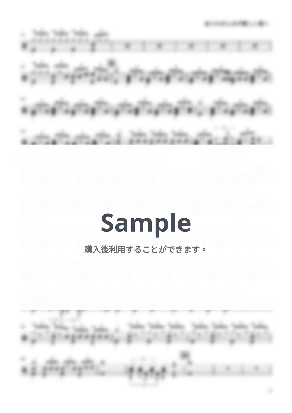 DISH// - ありのまんまが愛しい君へ (ドラム譜) by Drummie.i