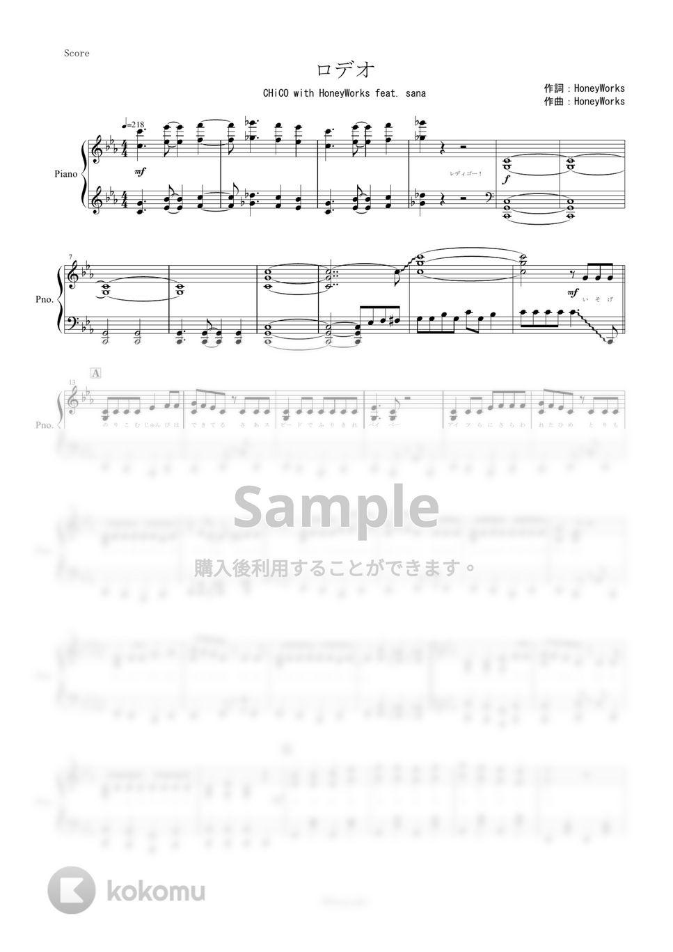 CHiCO with HoneyWorks - ロデオ feat. sana (ピアノ楽譜/全６ページ) by yoshi