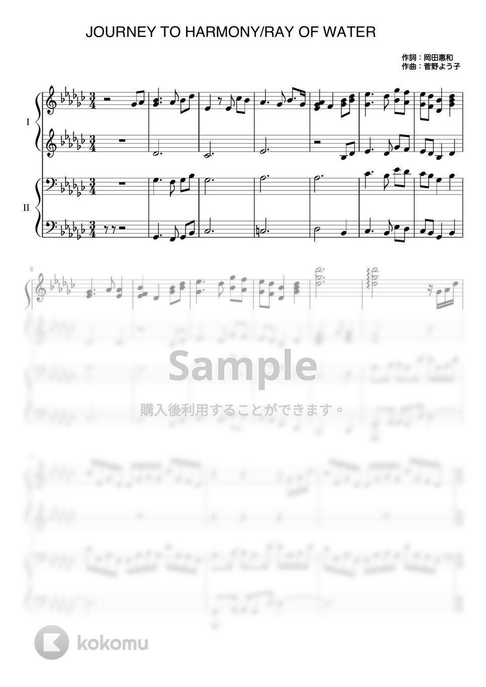 菅野よう子 - JOURNEY TO HARMONY/RAY OF WATER (ピアノ連弾) by ぴんくのおんぷ