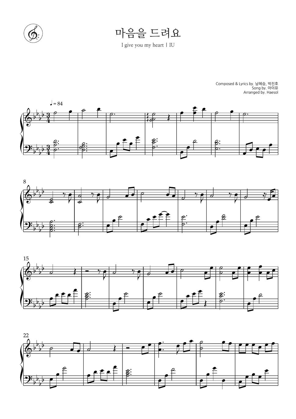 Iu i give you my heart crash landing on you ost sheet by haesol
