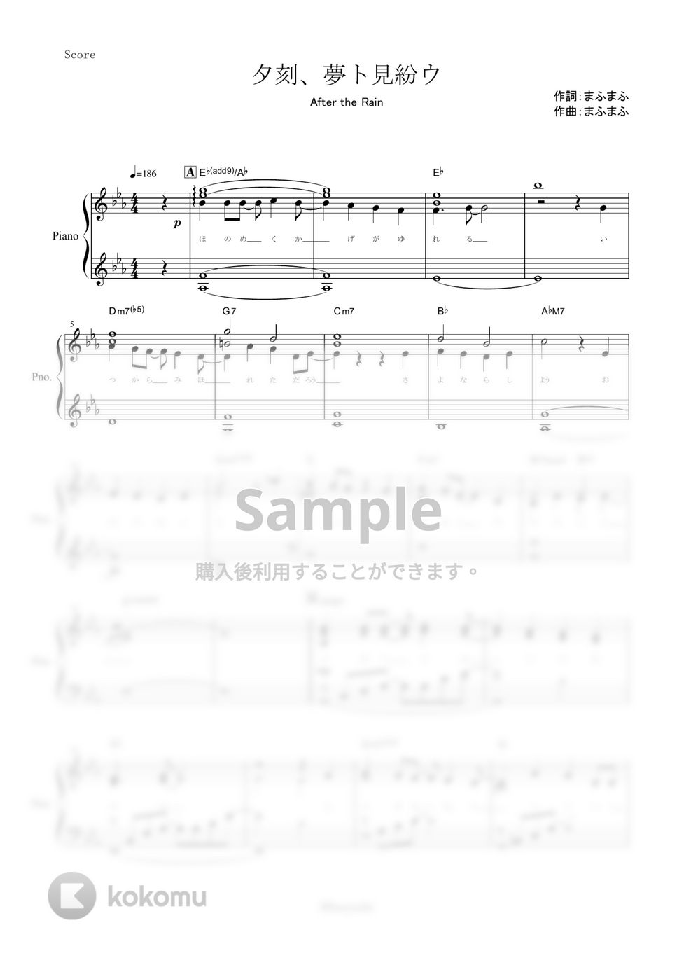 After the Rain - 夕刻、夢ト見紛ウ (ピアノ楽譜/全9ページ) by yoshi