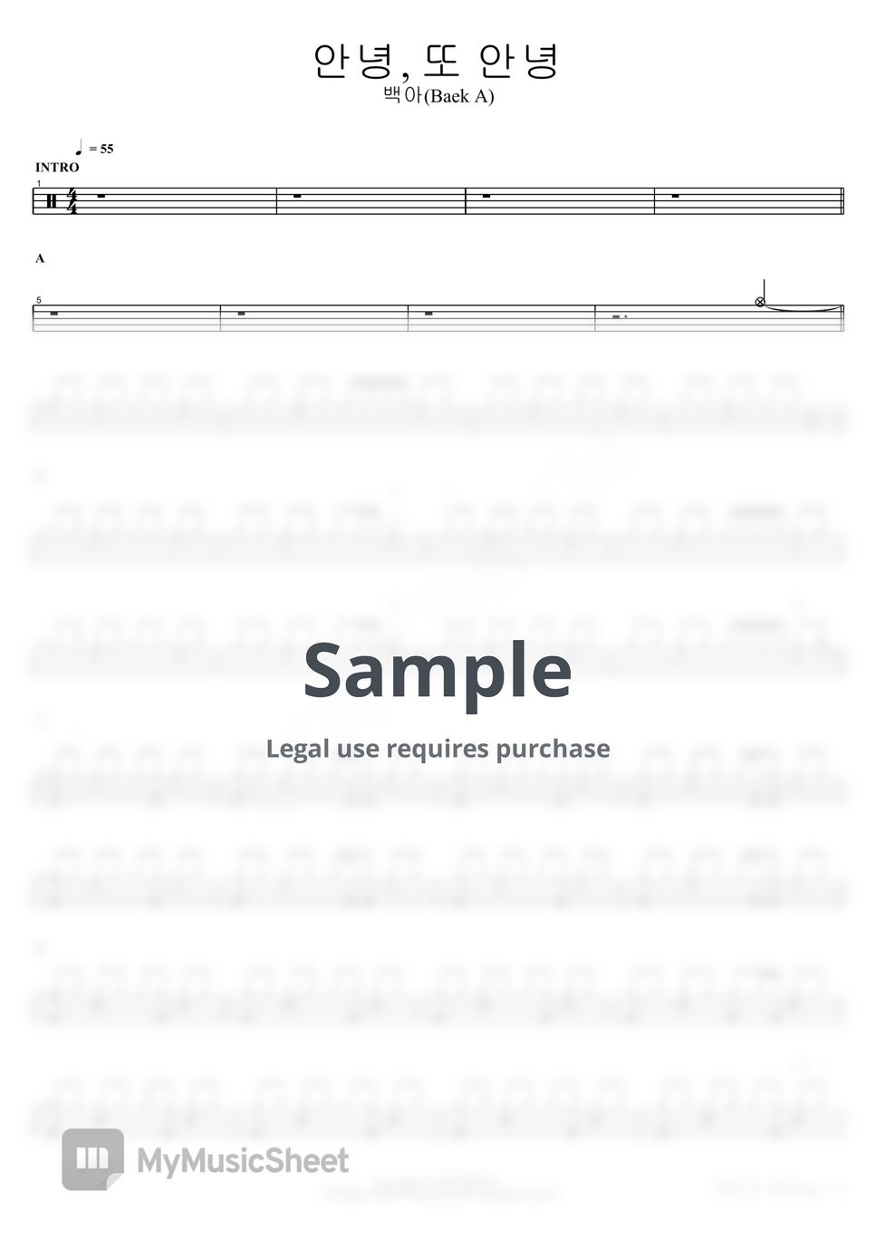백아(Baek A) - 안녕, 또 안녕 Sheets by COPYDRUM